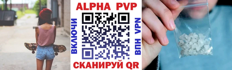 хочу Николаевск-на-Амуре Alpha-PVP Crystall