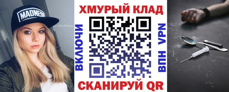 mega tor купить наркотики цена Николаевск-на-Амуре ГЕРОИН гречка