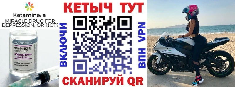 наркотики Николаевск-на-Амуре КЕТАМИН ketamine