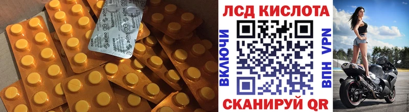 Лсд 25 экстази кислота  мега как войти  Николаевск-на-Амуре  где можно купить  
