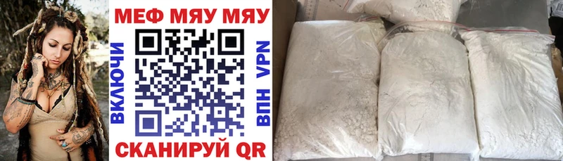 МЯУ-МЯУ мяу мяу МЕГА как зайти Николаевск-на-Амуре