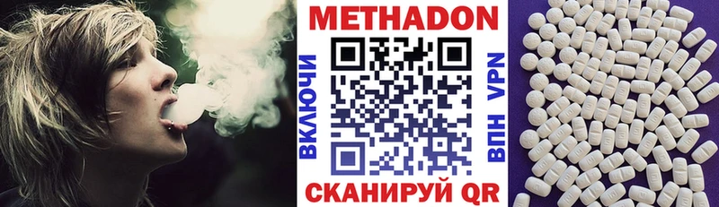 Метадон methadone  дарк нет как зайти  Николаевск-на-Амуре 